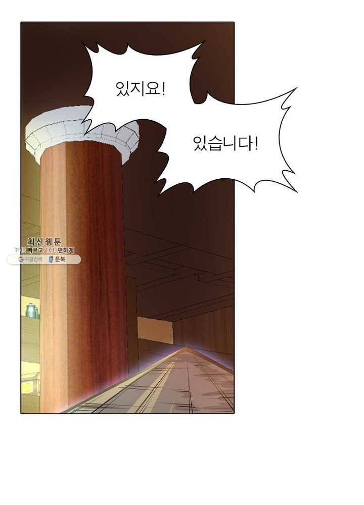 역천사신 50화 26
