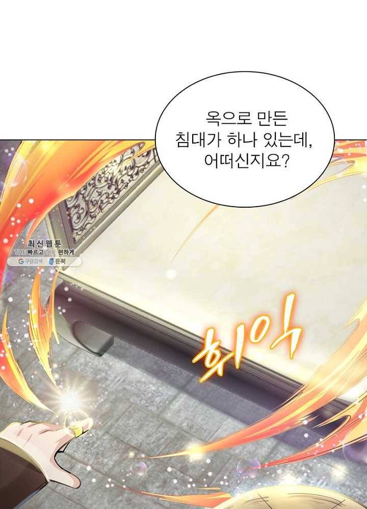역천사신 50화 27
