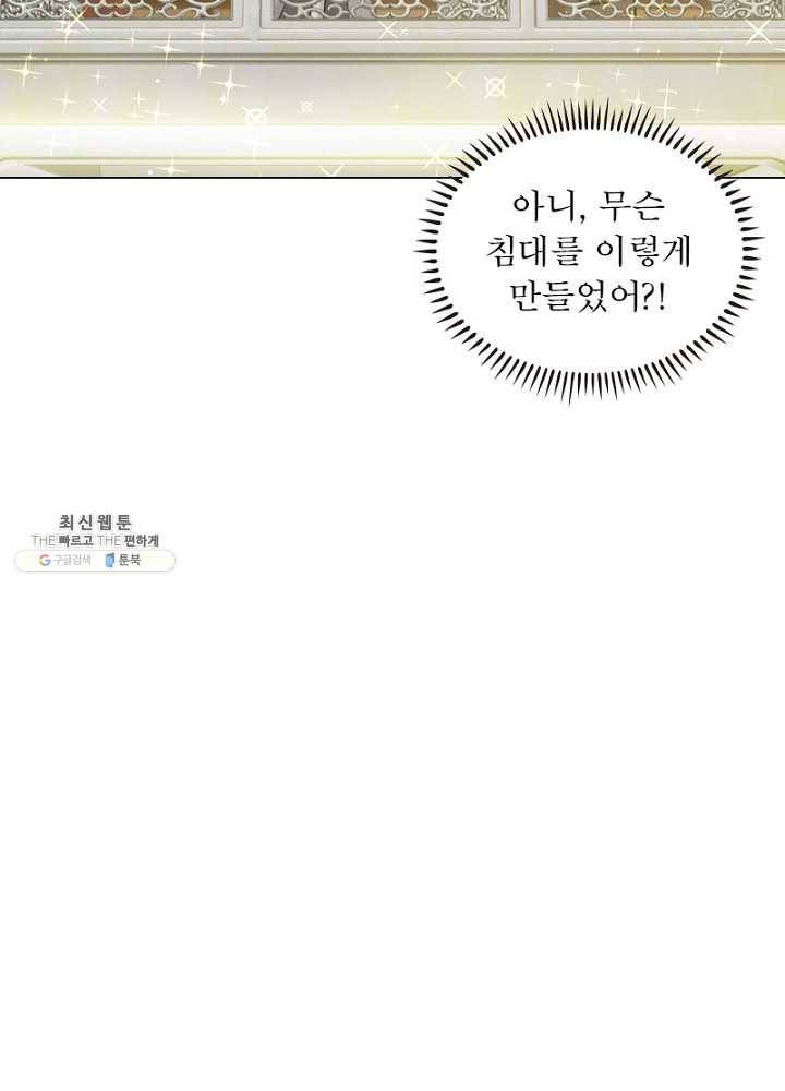 역천사신 50화 29