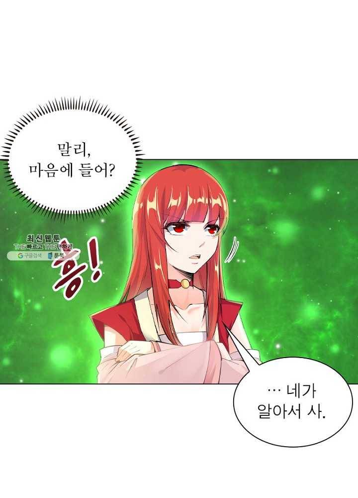 역천사신 50화 30