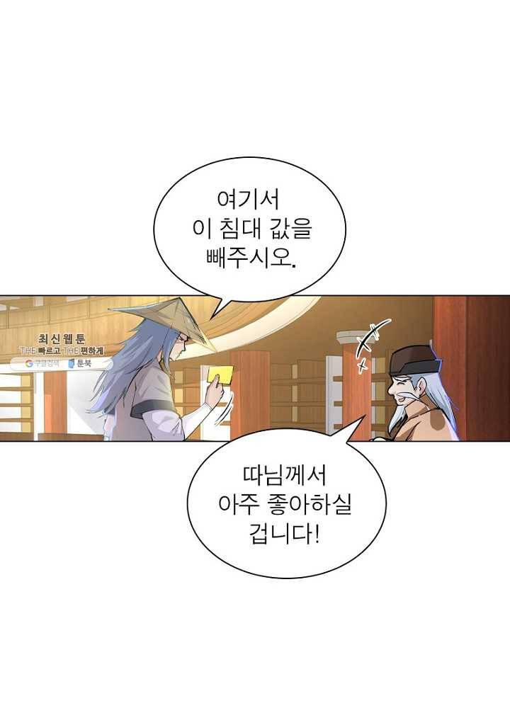 역천사신 50화 31