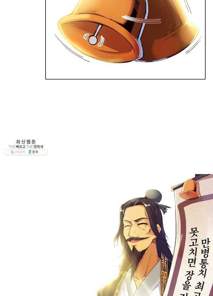 역천사신 50화 34