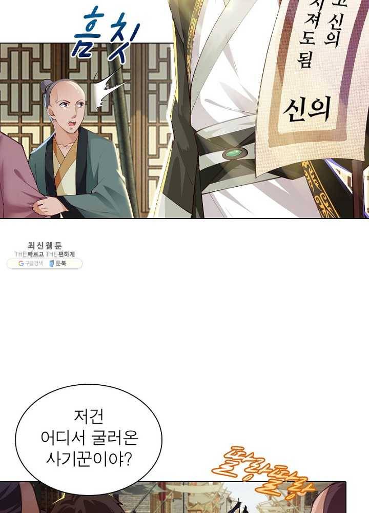 역천사신 50화 35