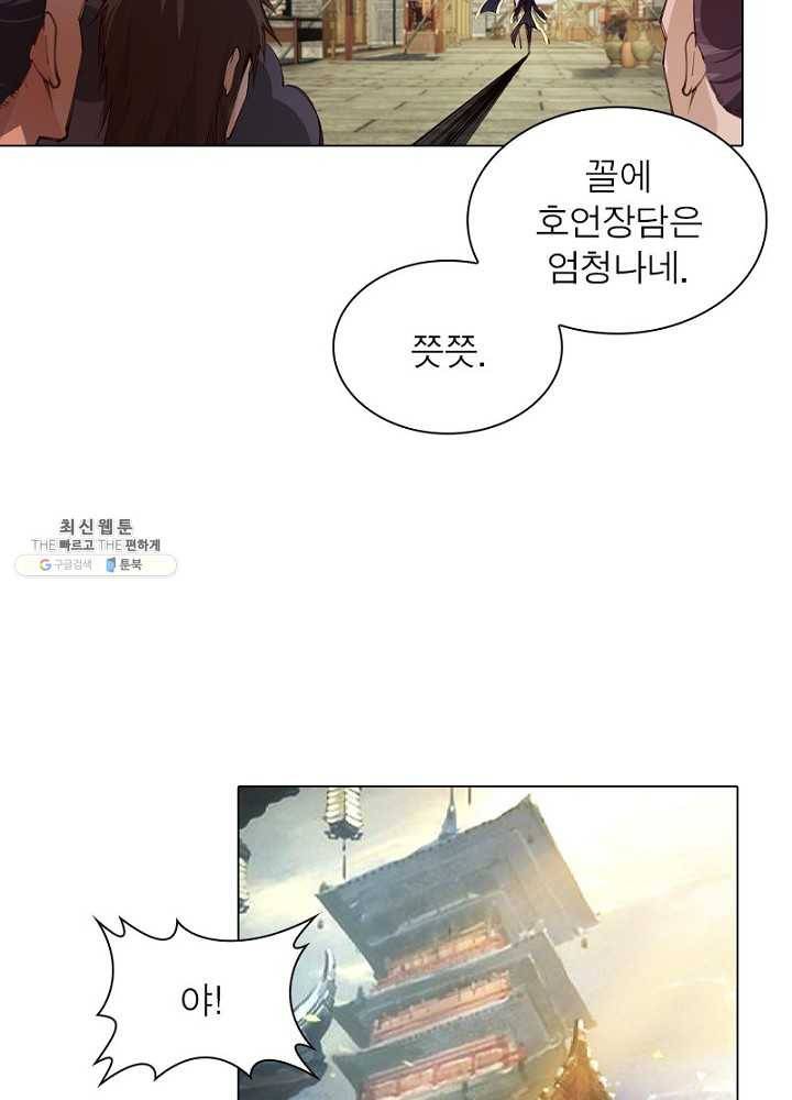 역천사신 50화 36