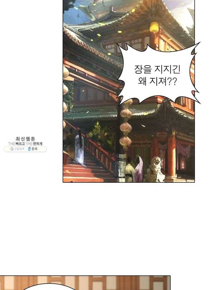 역천사신 50화 37
