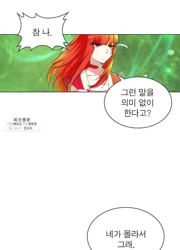역천사신 50화 39