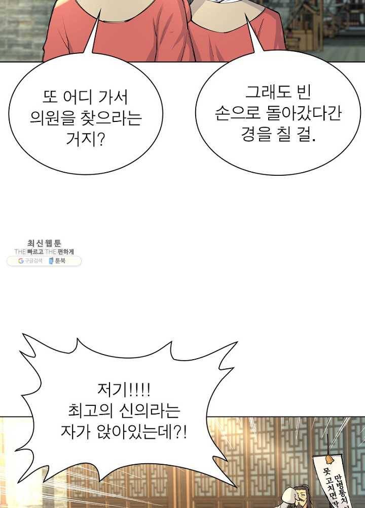 역천사신 50화 42