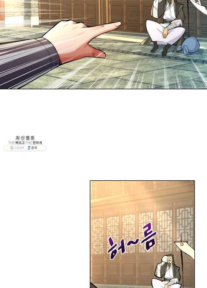 역천사신 50화 43