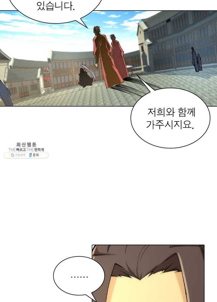 역천사신 50화 47