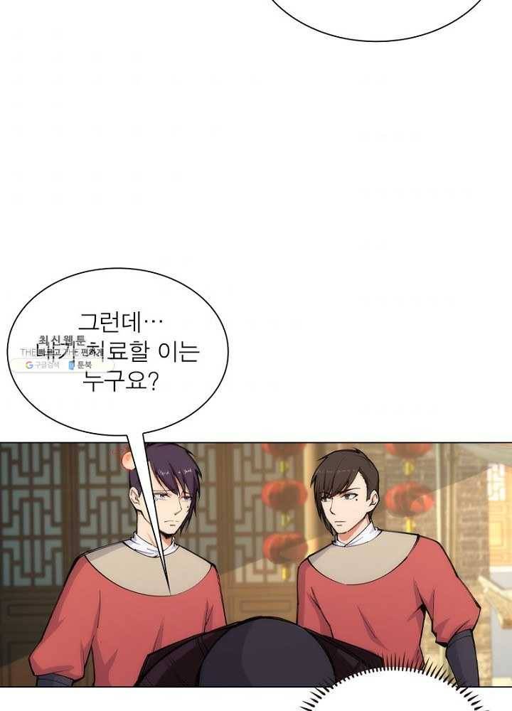역천사신 50화 50