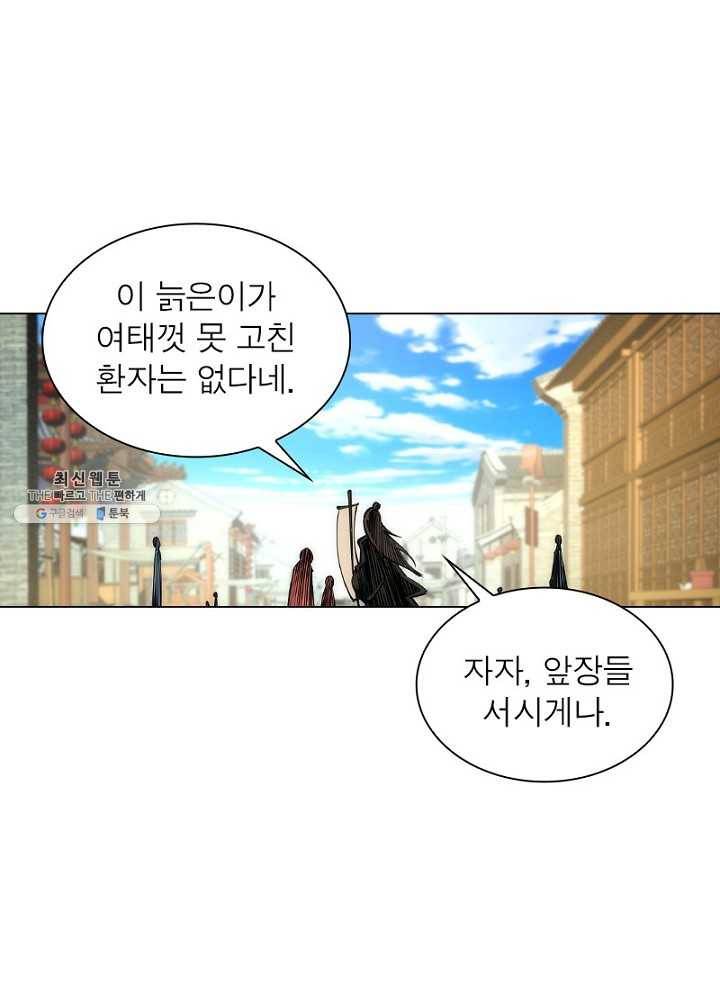 역천사신 50화 54