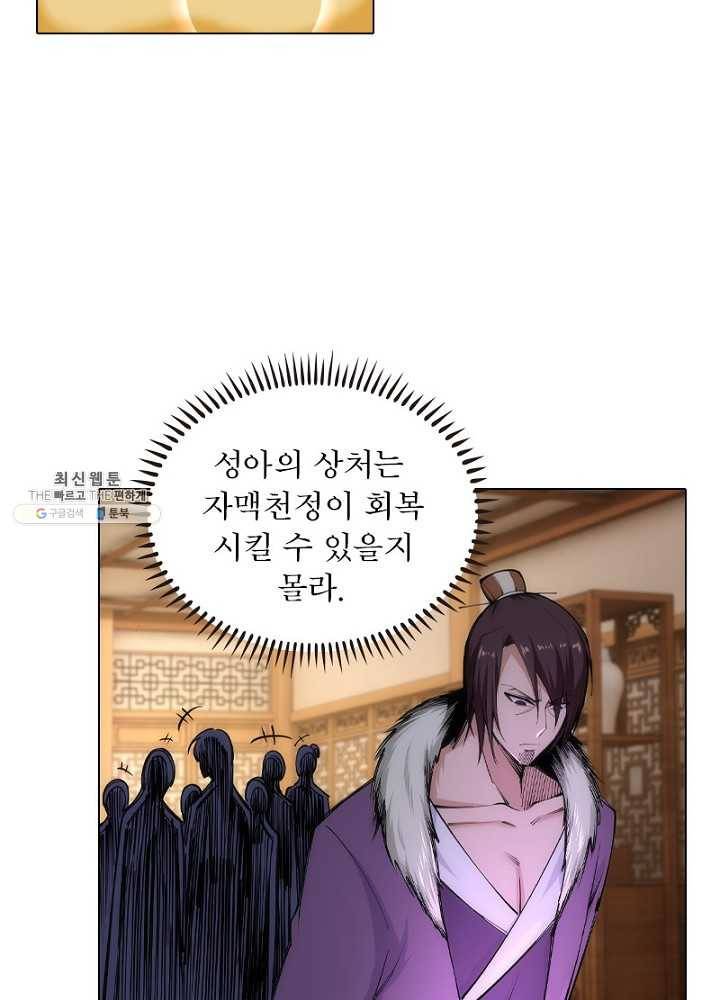 역천사신 50화 56