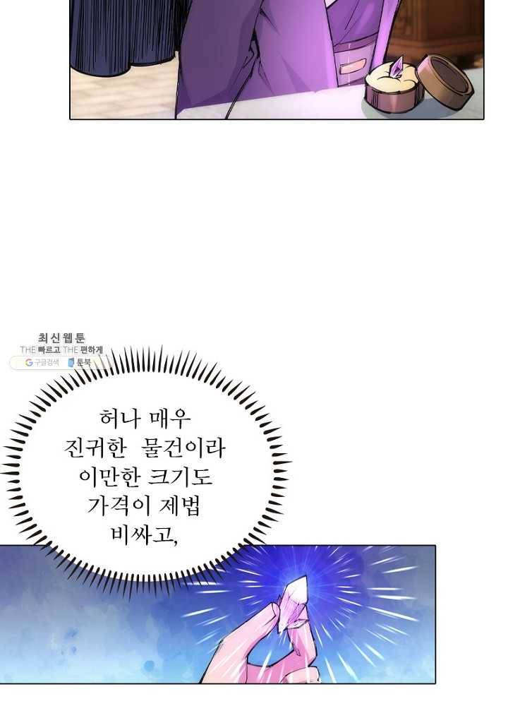 역천사신 50화 57