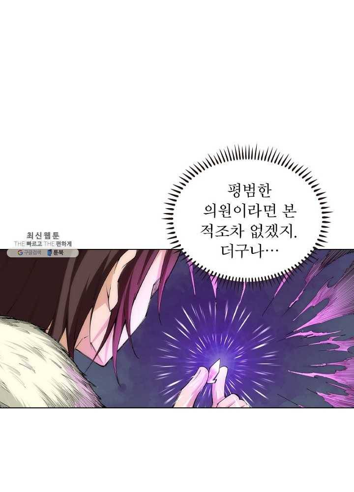 역천사신 50화 58