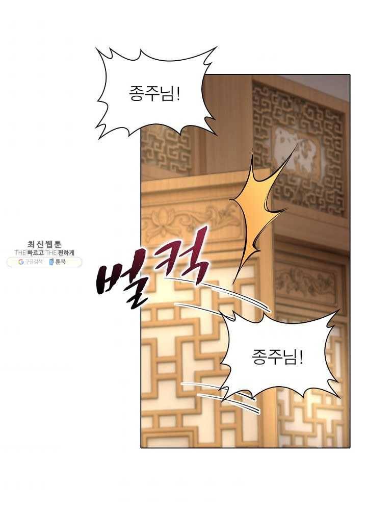 역천사신 50화 59