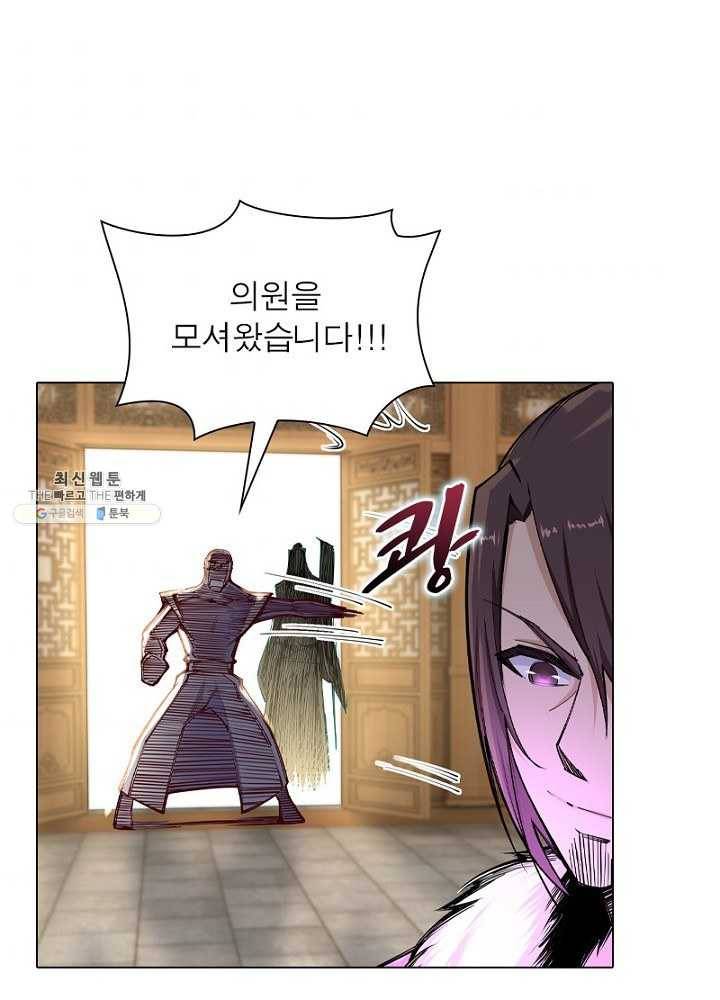 역천사신 50화 60