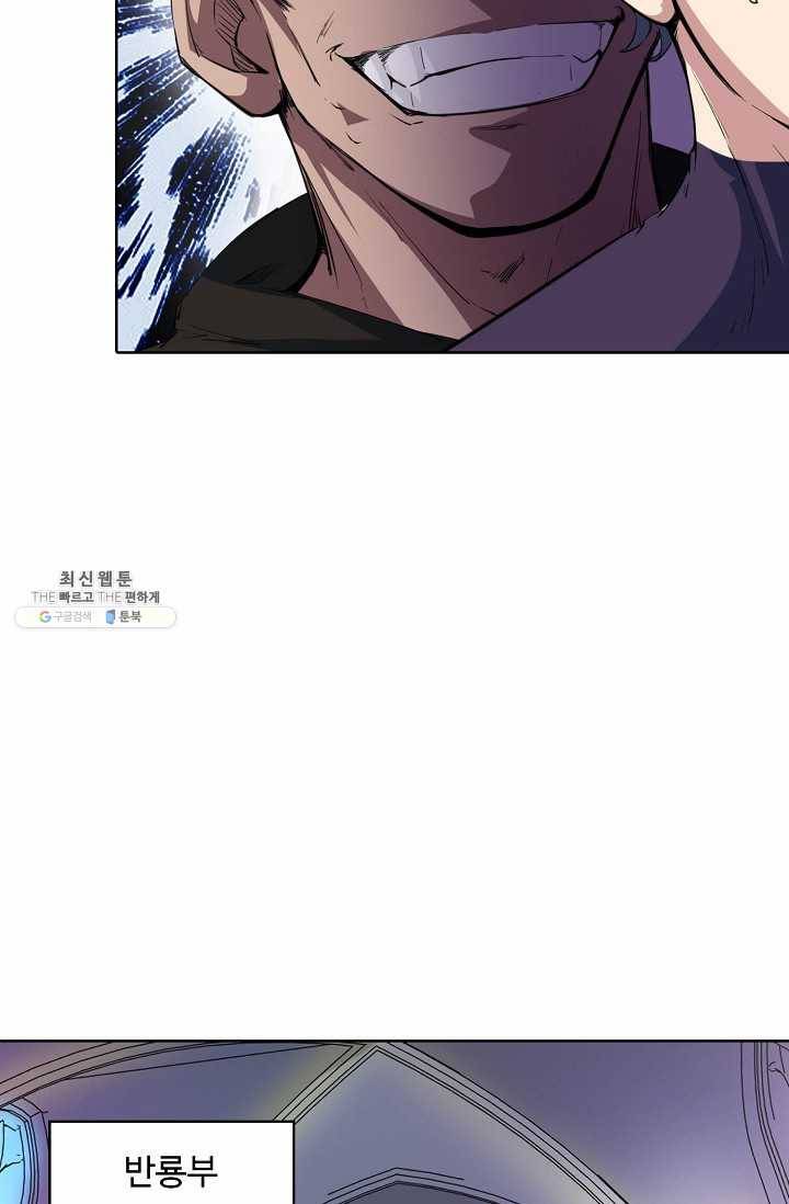 용맥무신 51화 9