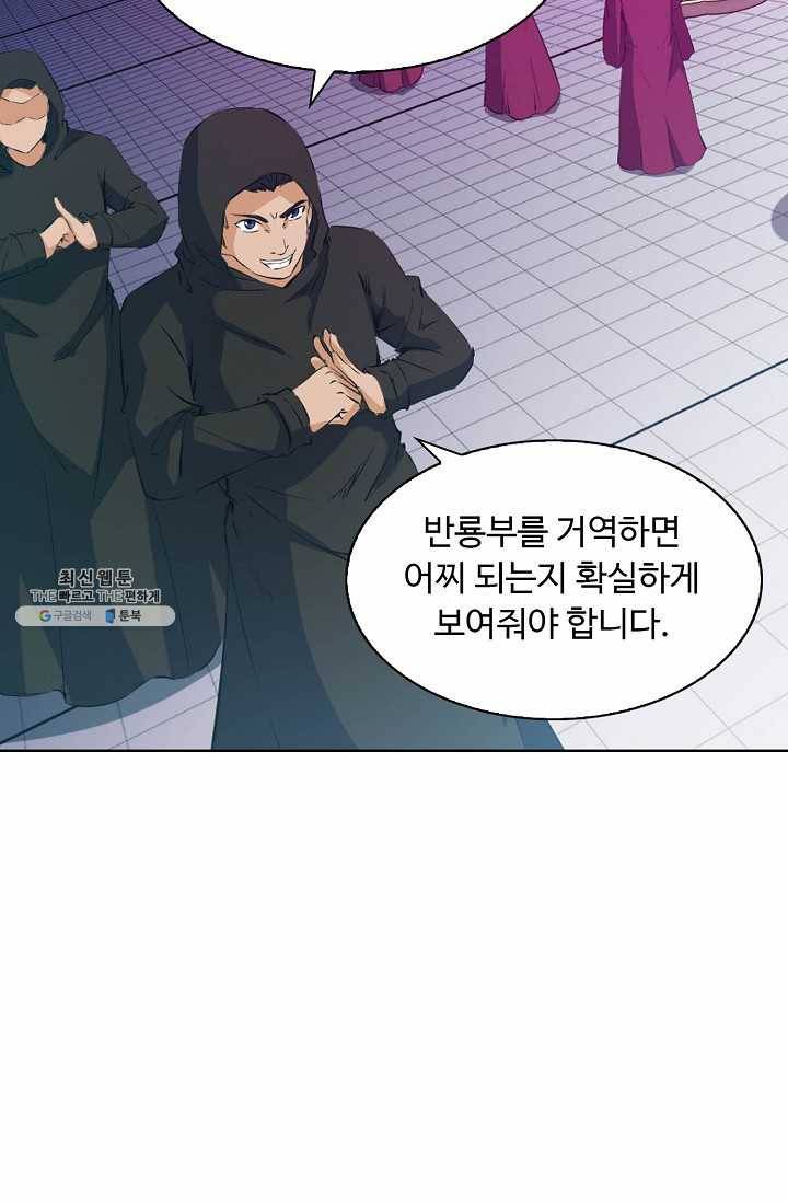 용맥무신 51화 14
