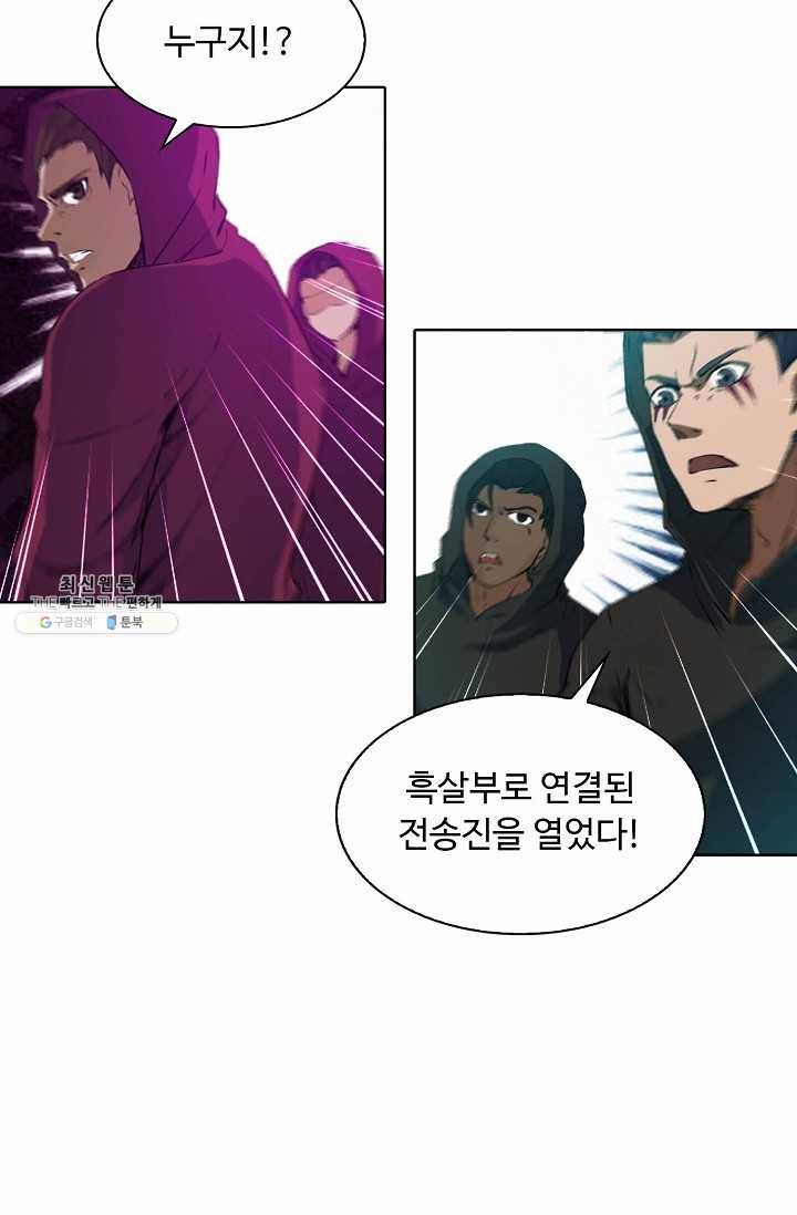 용맥무신 51화 17