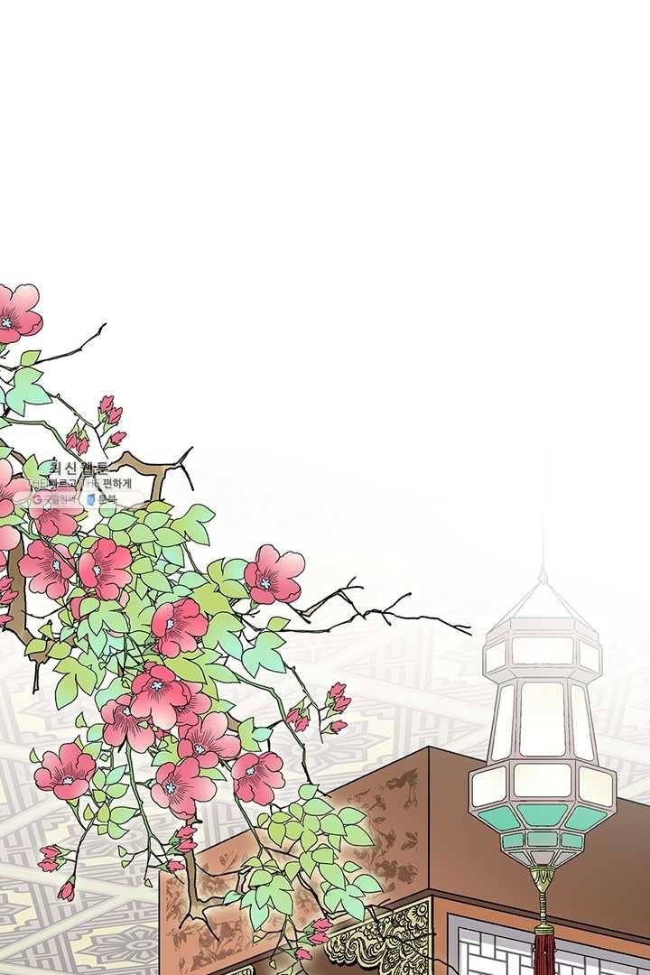 화우요 47화 5