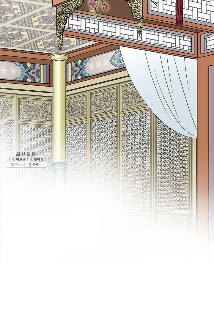 화우요 47화 6