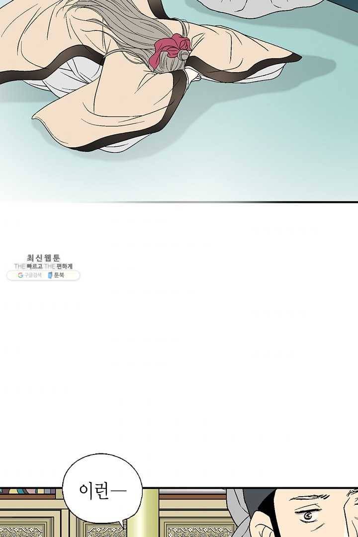 화우요 47화 8