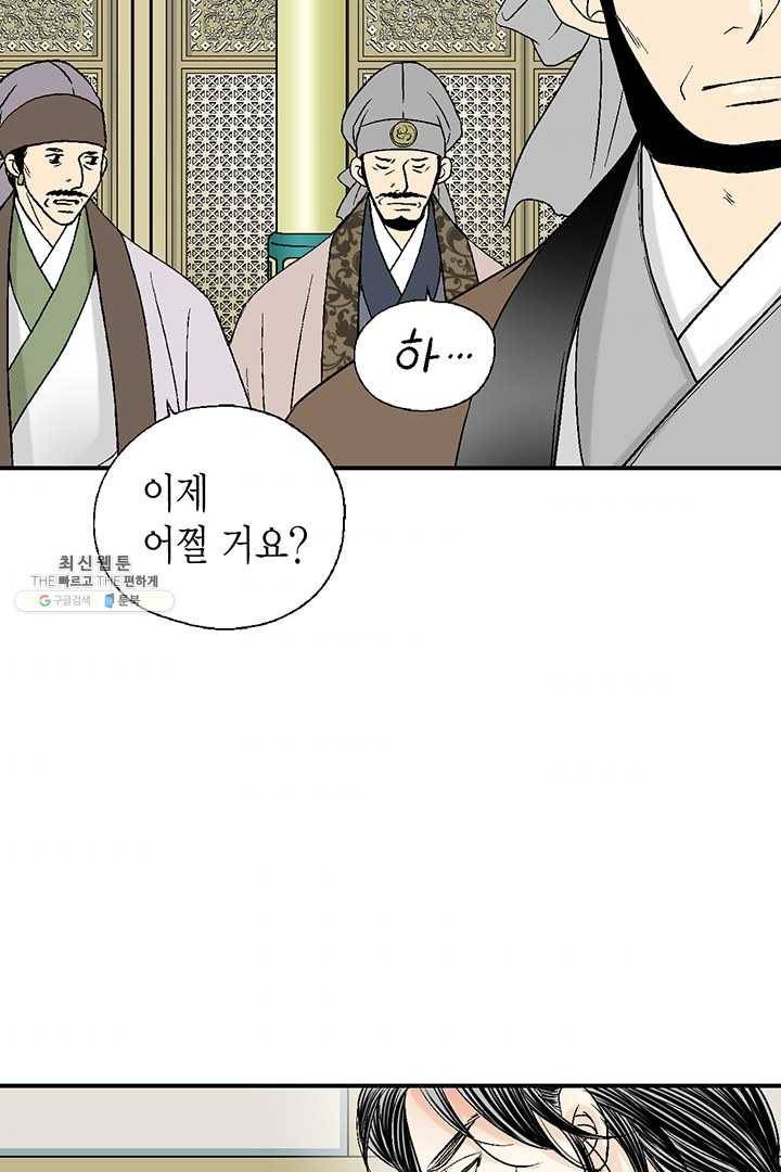 화우요 47화 9