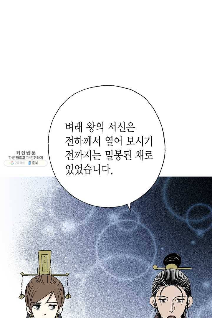 화우요 47화 13