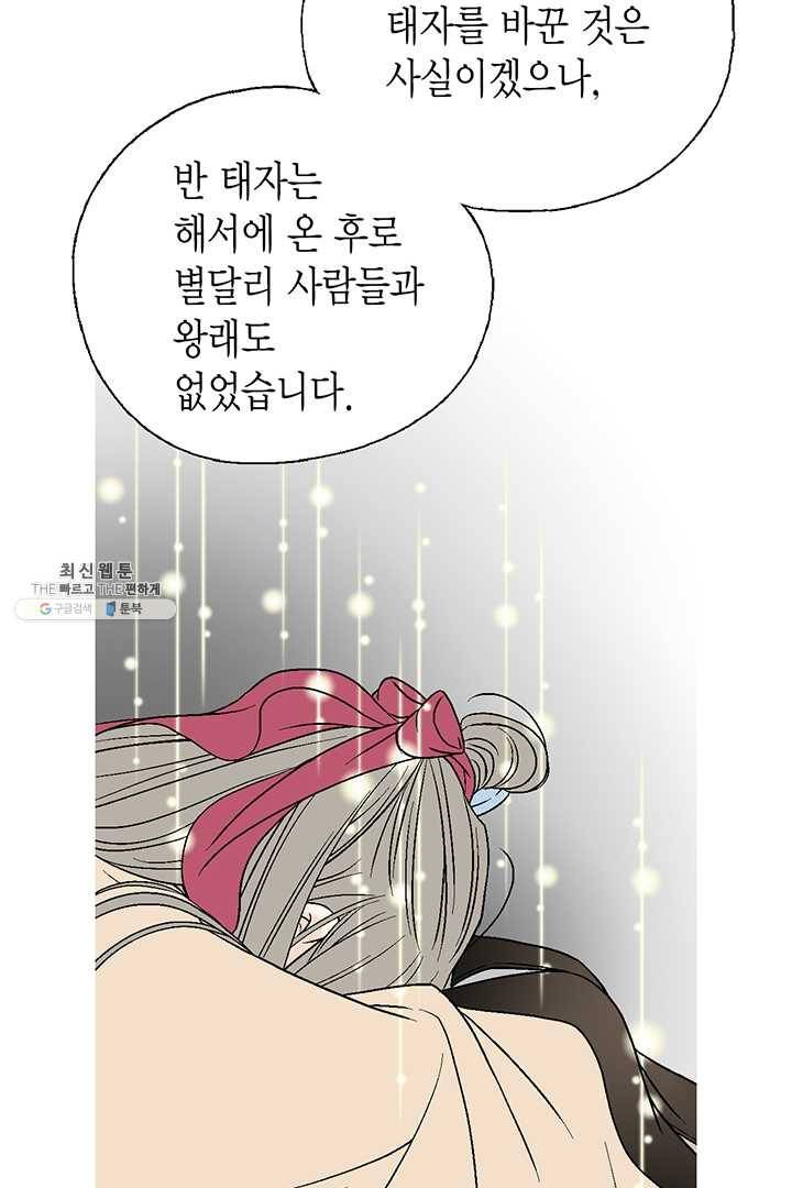 화우요 47화 15