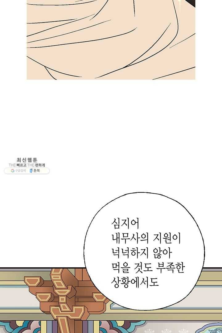 화우요 47화 16