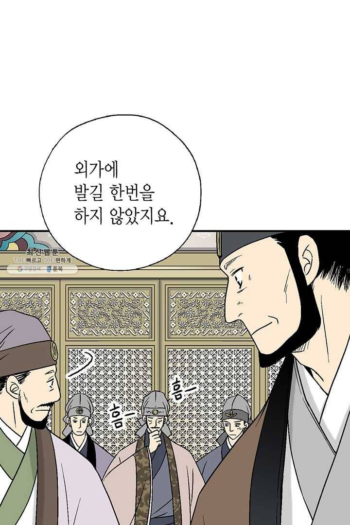 화우요 47화 18