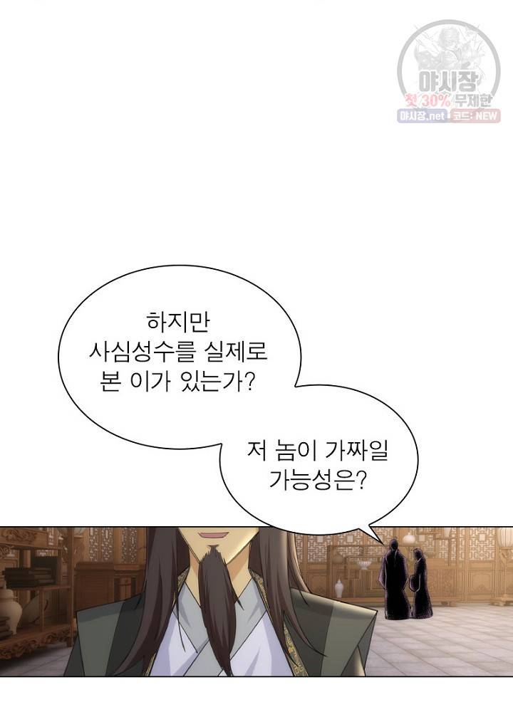역천사신 52화 3
