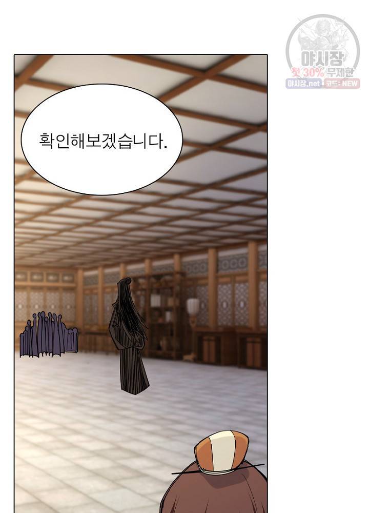 역천사신 52화 6