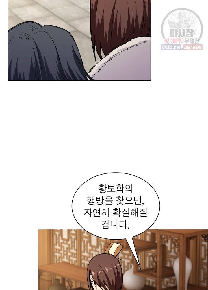 역천사신 52화 7