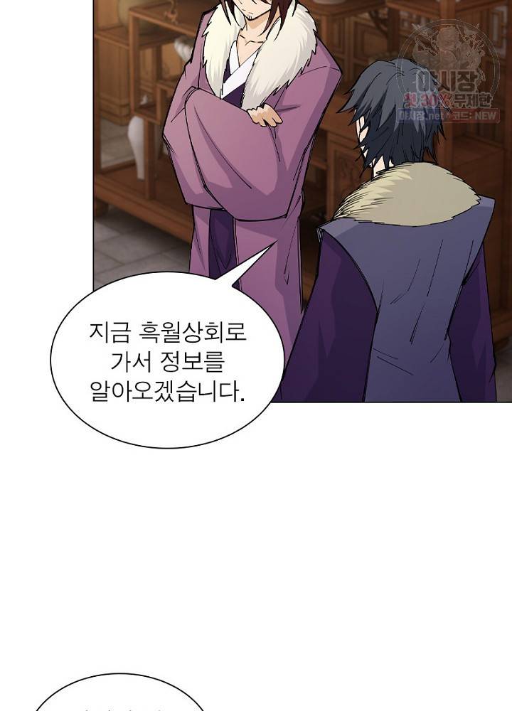 역천사신 52화 8