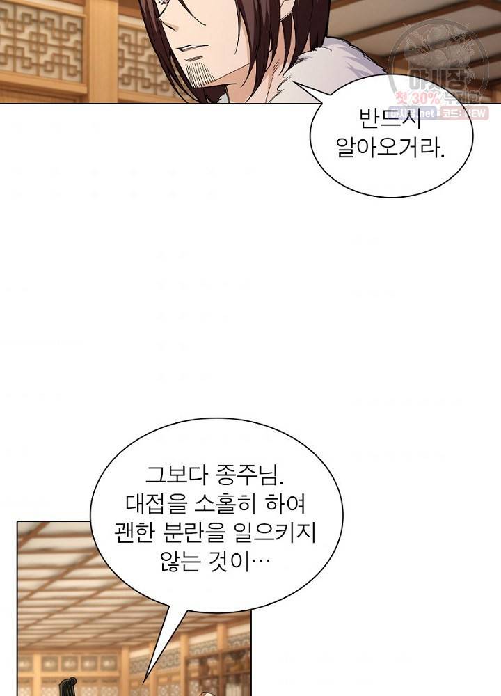 역천사신 52화 10
