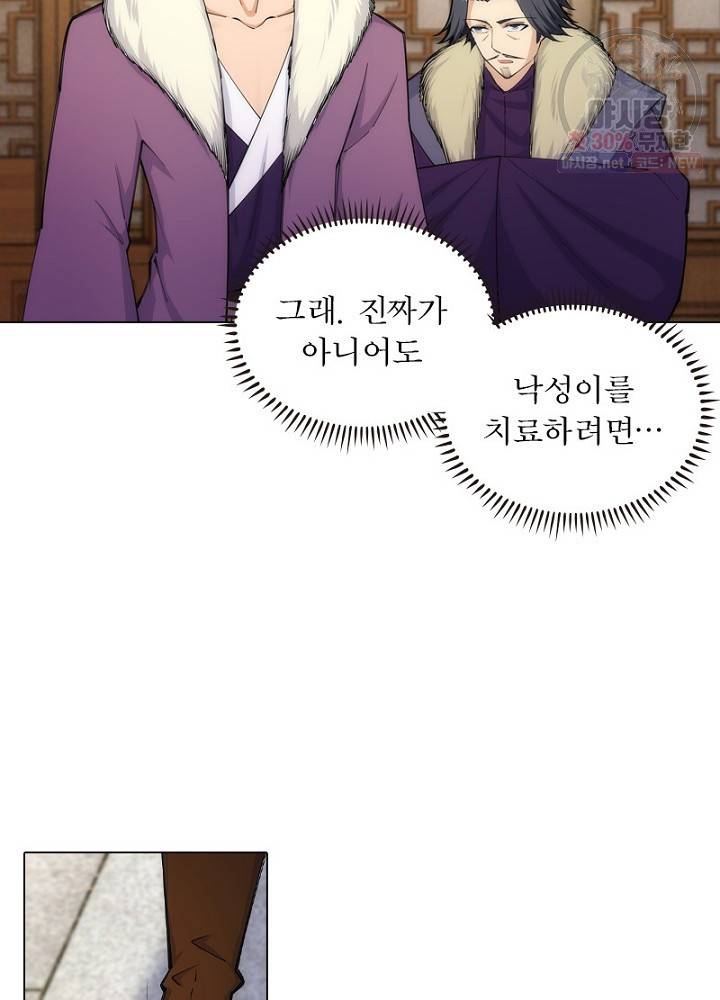역천사신 52화 13