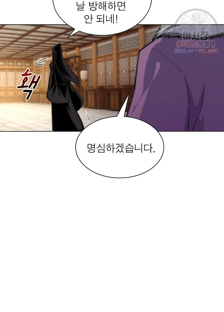 역천사신 52화 17
