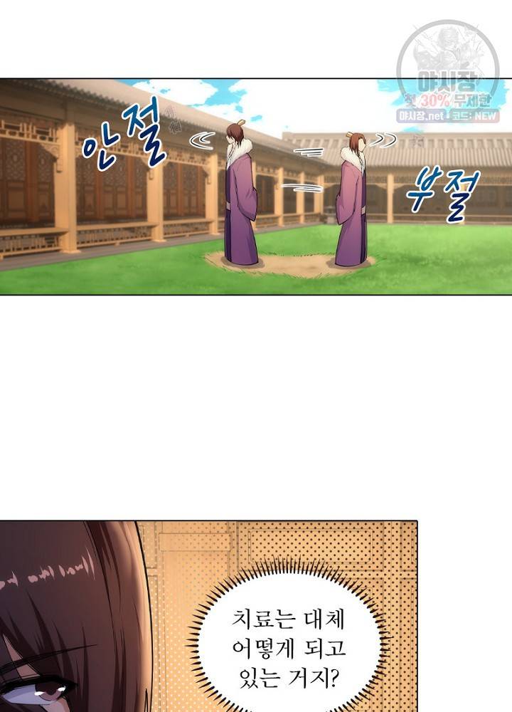 역천사신 52화 18