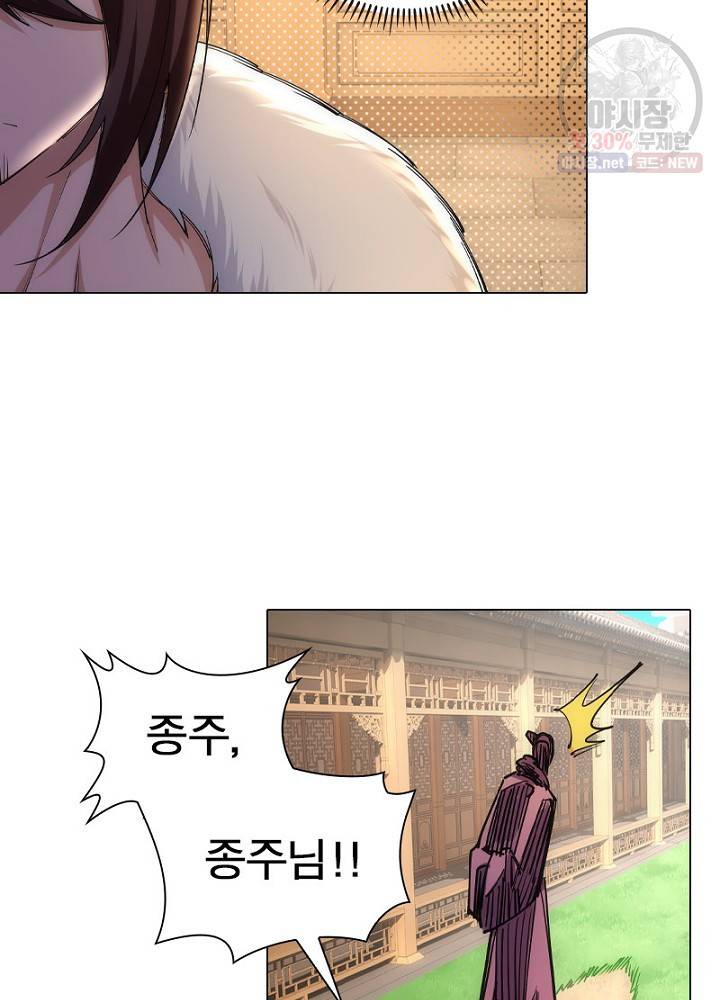 역천사신 52화 19