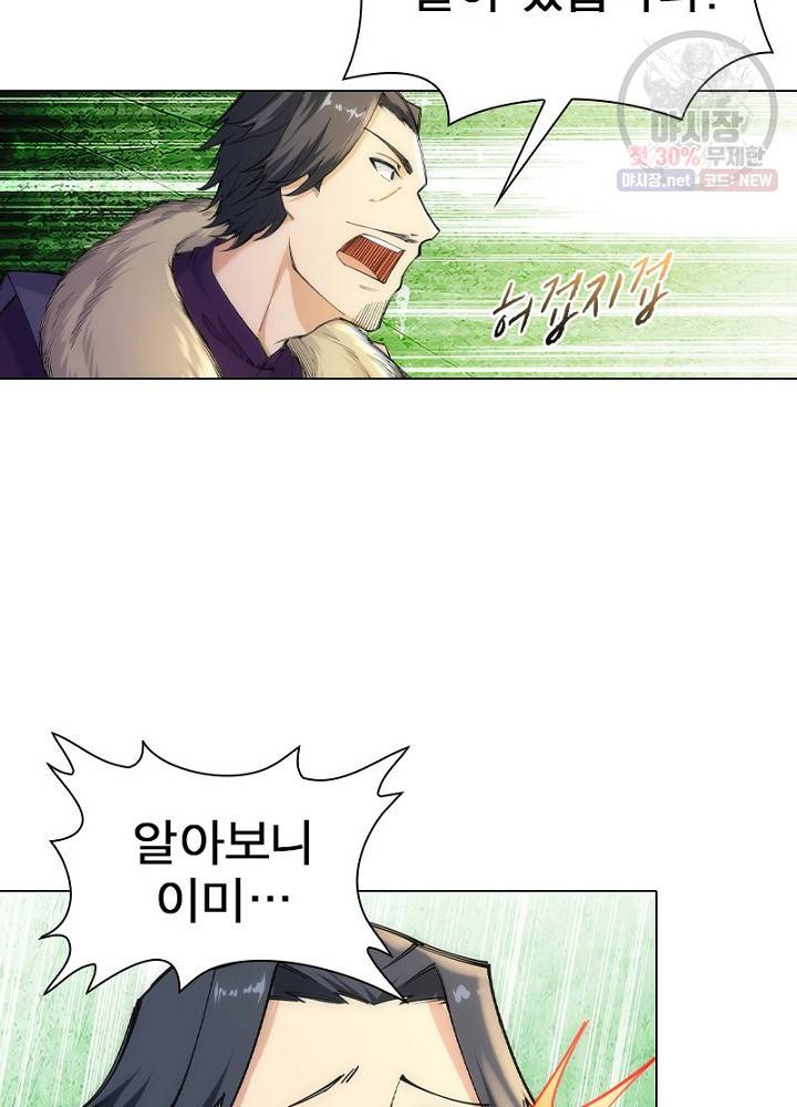 역천사신 52화 21