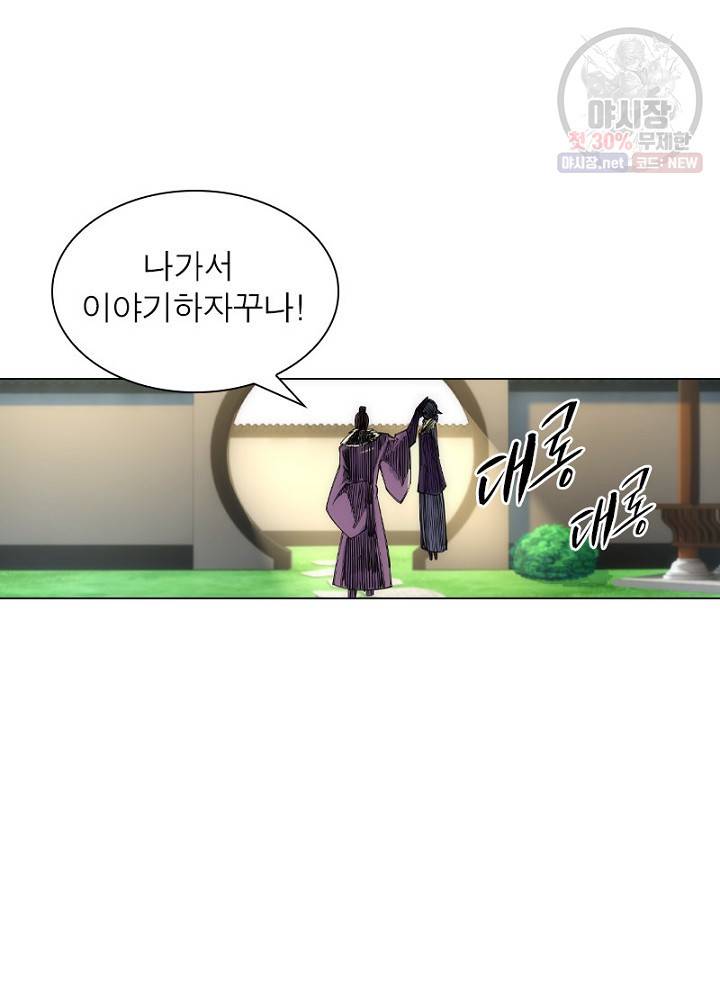 역천사신 52화 24
