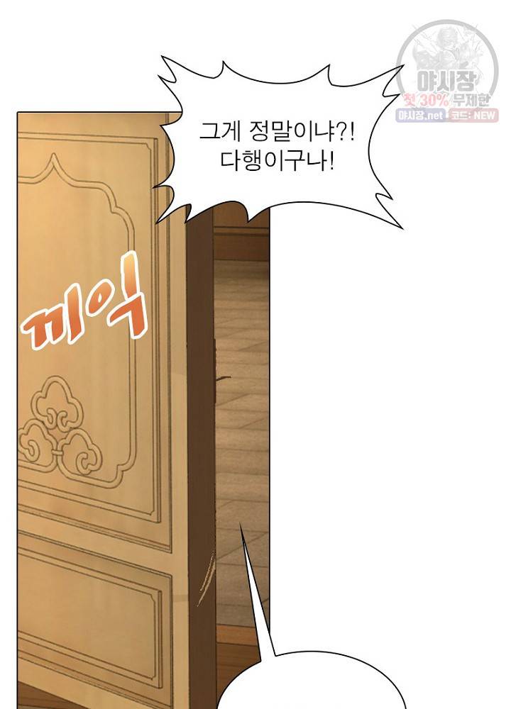 역천사신 52화 26