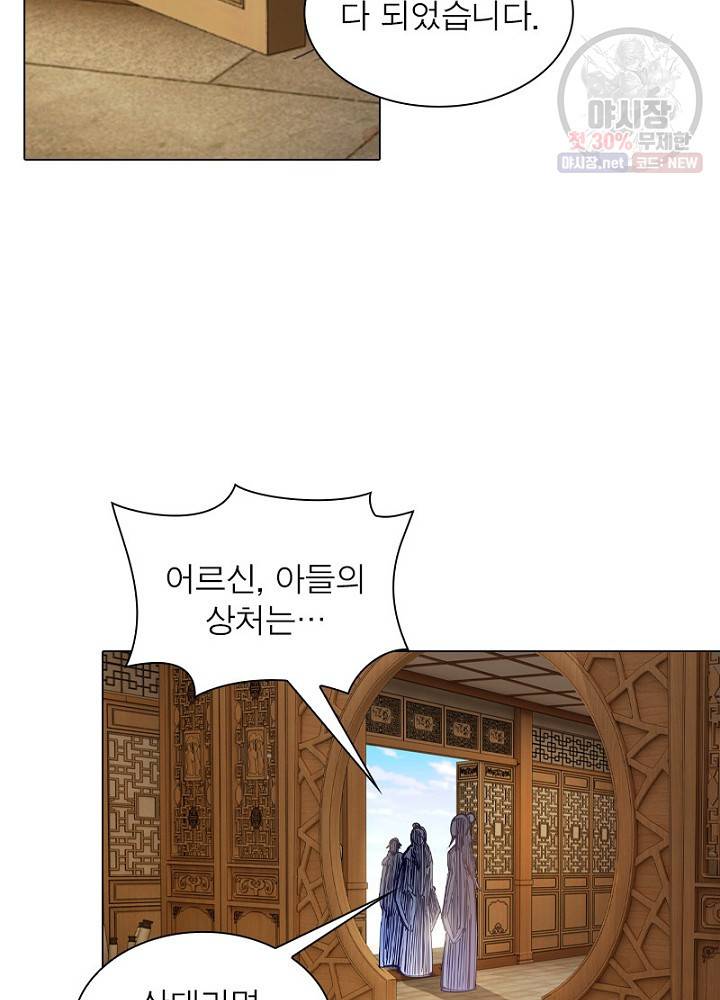 역천사신 52화 27