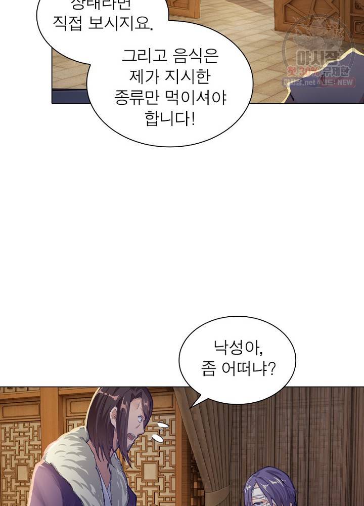 역천사신 52화 28