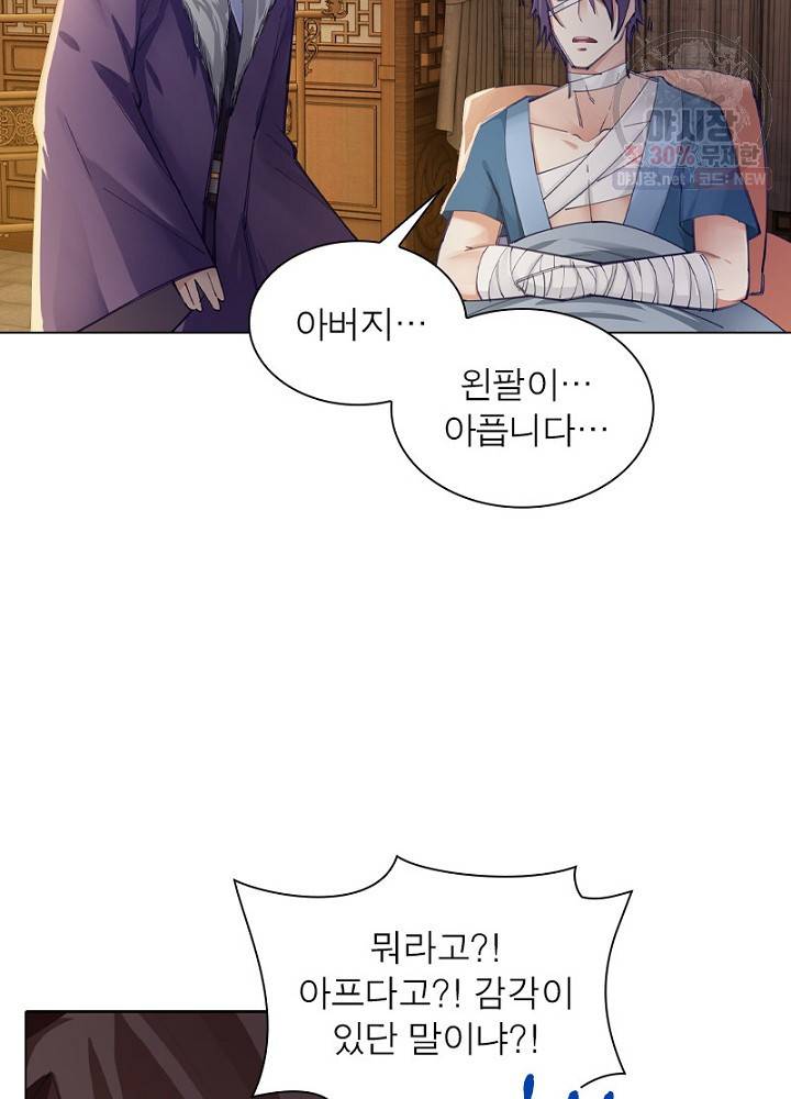 역천사신 52화 29
