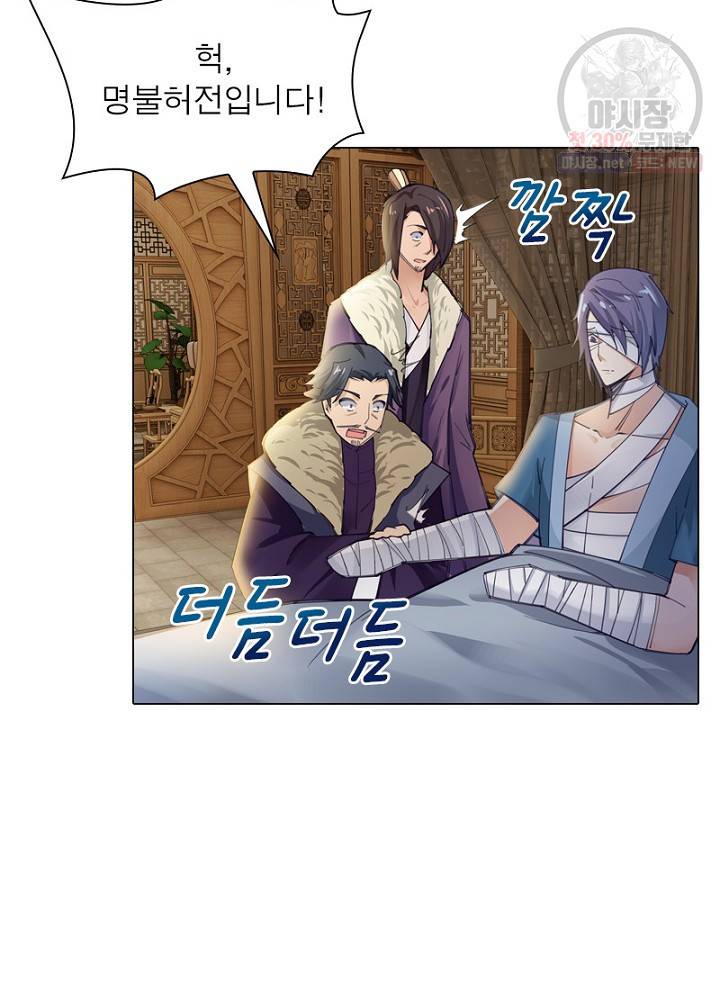 역천사신 52화 31