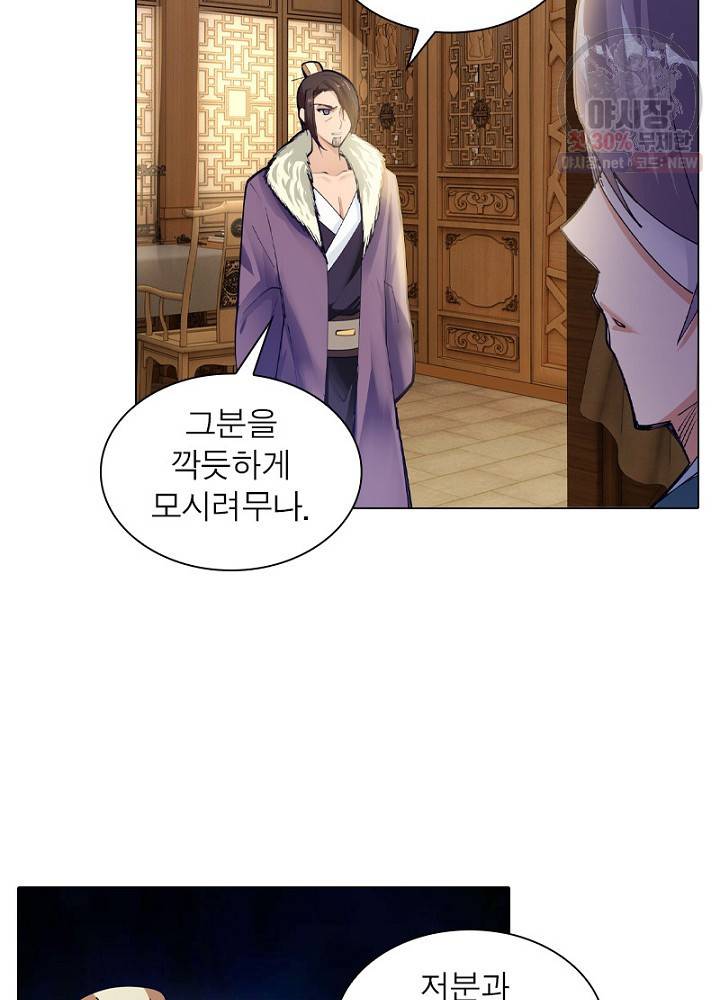 역천사신 52화 34