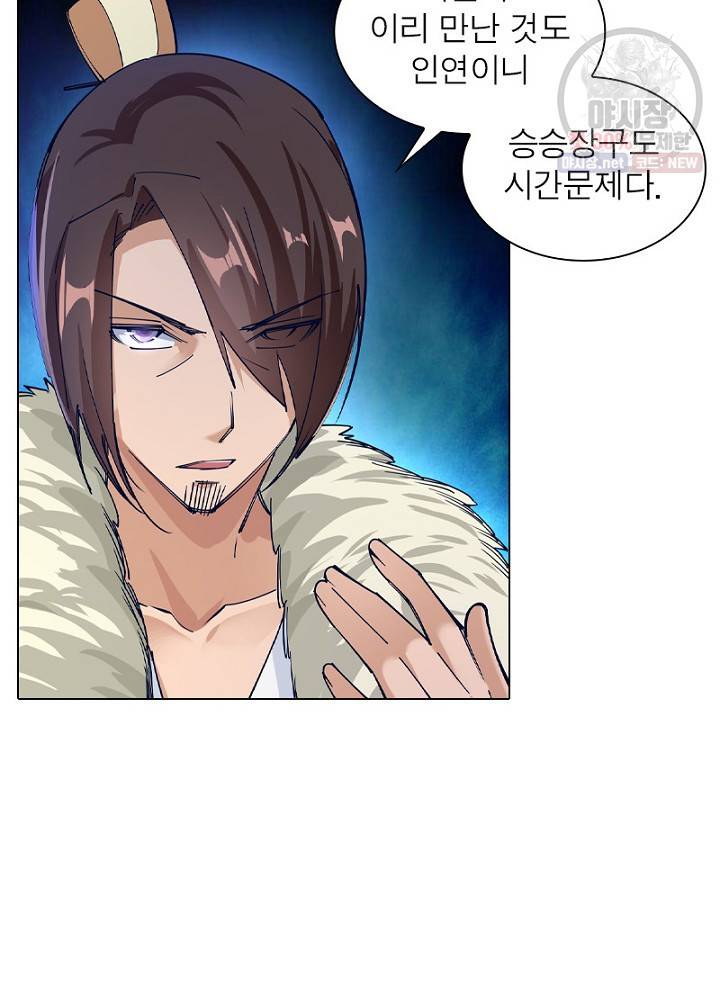역천사신 52화 35
