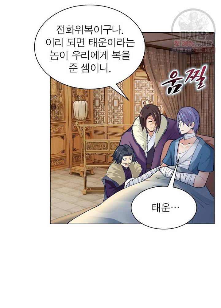 역천사신 52화 36